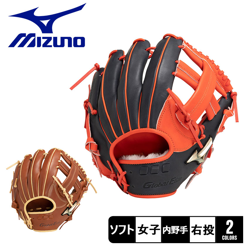 楽天市場】ミズノ グローブ MIZUNO ソフトボール用 グローバル