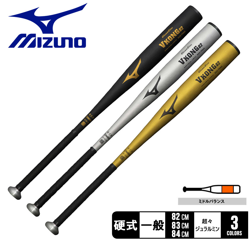 楽天市場】ミズノ バット MIZUNO 硬式用 グローバルエリート V