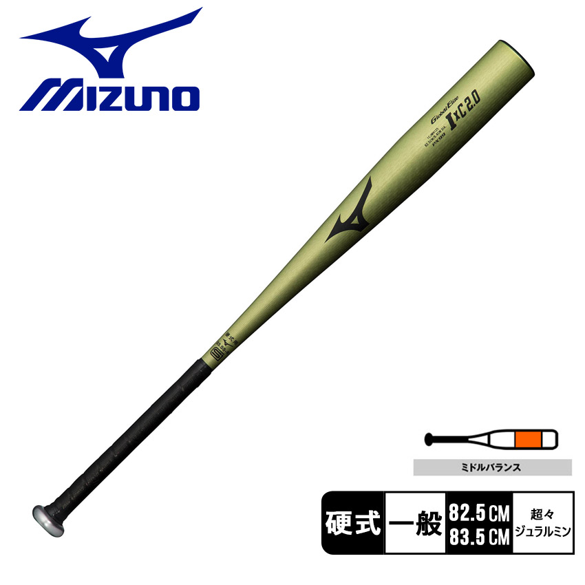 ミズノ バット MIZUNO 硬式用 グローバルエリート I×C2.0 大人 一般 ゴールド 1CJMH125 野球 ベースボール バット 硬式 金属 一般 大人 野球用品 スポーツ 部活 運動 人気 かっこいい 合金 おすすめ 定番 普通 ふつう ZSPO 【ラッピング対象外】 21,754円