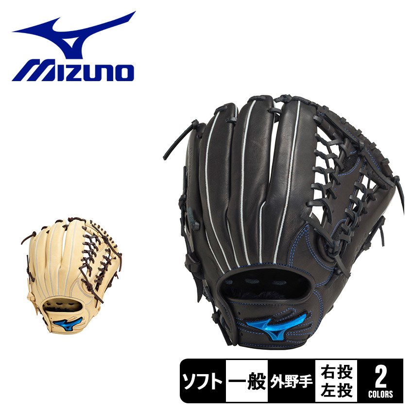 MIZUNO - ミズノ 青ビュー 一般 大人用 ソフトボール グローブ