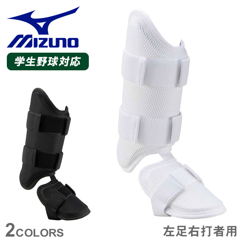 楽天市場】ミズノ フットガード MIZUNO 【ミズノプロ】フット