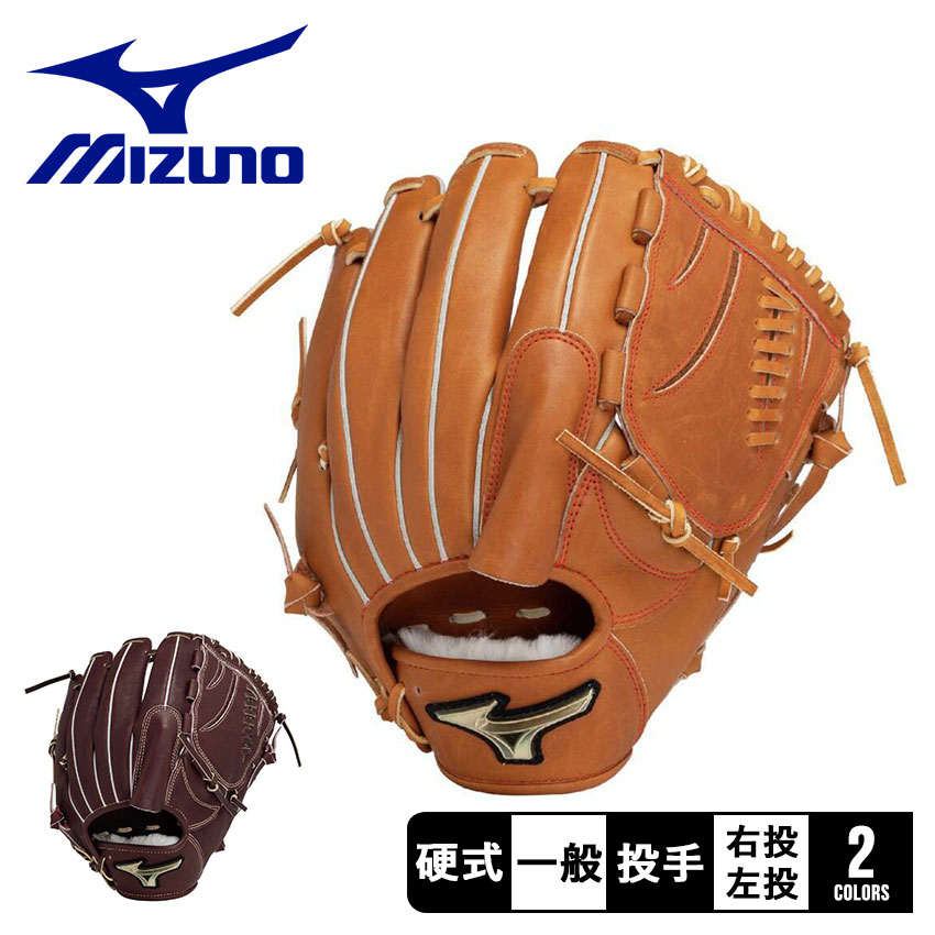 ミズノ グローブ MIZUNO 硬式用 グローバルエリート Hselection SIGNA 【投手用（タテ型）／サイズ12】 大人 一般 ブラウン 茶 1AJGH32501 硬式 野球 グラブ グローブ 投手 スポーツ 部活 運動 人気 本革 天然皮革 レザー プロ仕様 ZSPO|slz|
