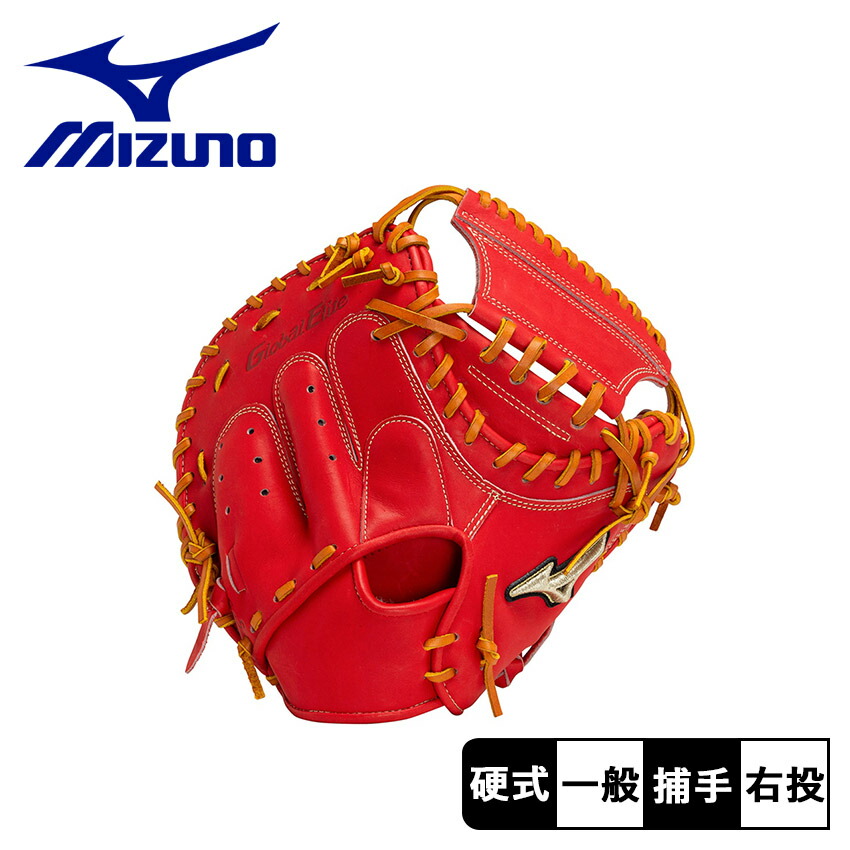 楽天市場】ミズノ グローブ MIZUNO 硬式用 グローバルエリート 號