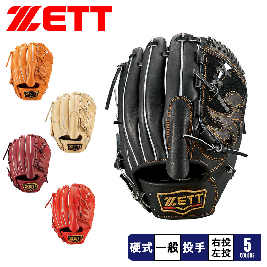 ゼット ZETT 投手用 硬式野球 投手用 ピッチャーグローブ 右投げ 794