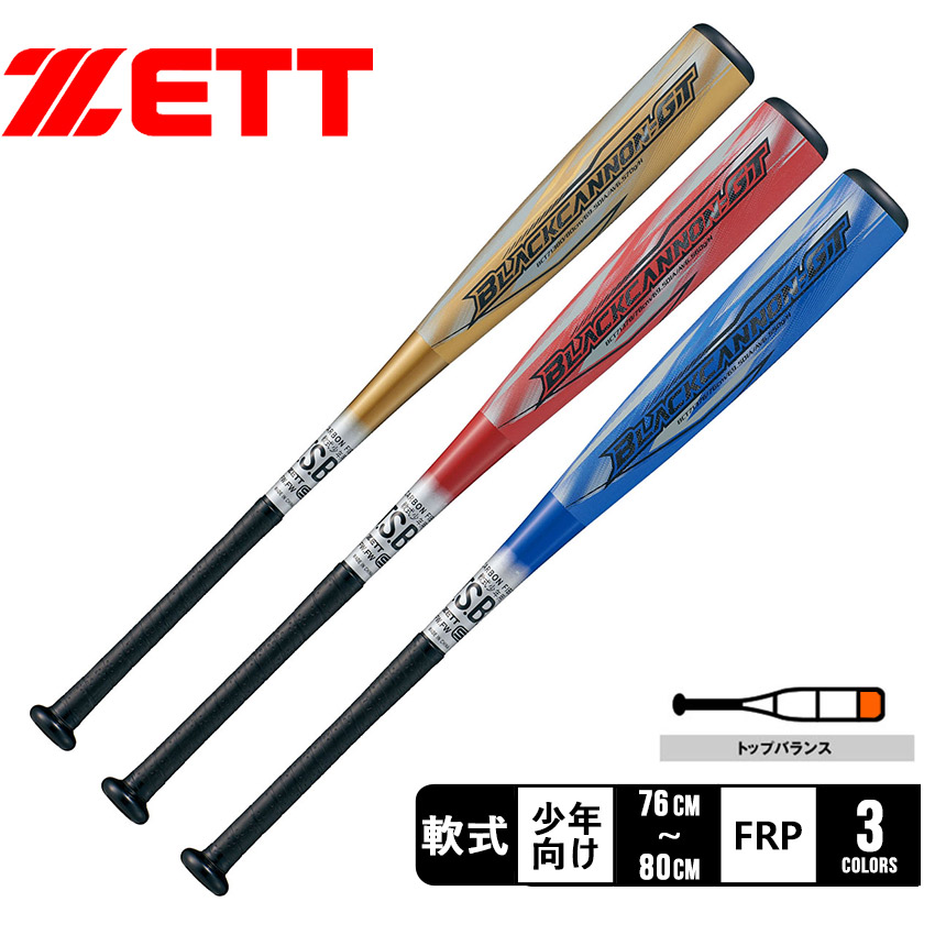 楽天市場】ディマリニ バット DeMARINI ディマリニ