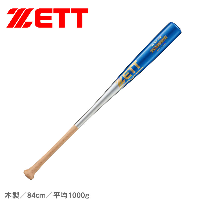 格安店 ゼット バット Zett トレーニングバット 実打撃可能 木製 ハードメイプル 84cm 1000g平均 ブルー 青 シルバー Btt 野球 ベースボール ソフトボール 練習用 木製バット ブランド 部活 クラブ 草野球 スポーツ 運動 素振り Zspo Www Tsujide Co Jp