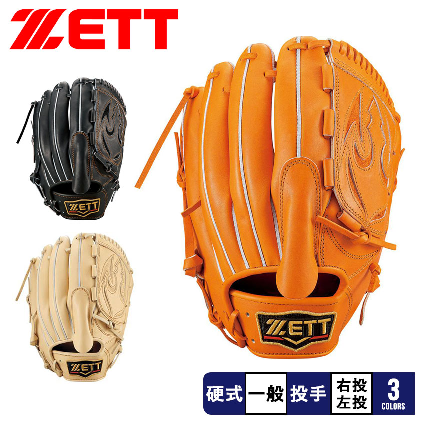楽天市場】ゼット グラブ ZETT 硬式グラブ プロステイタス 投手