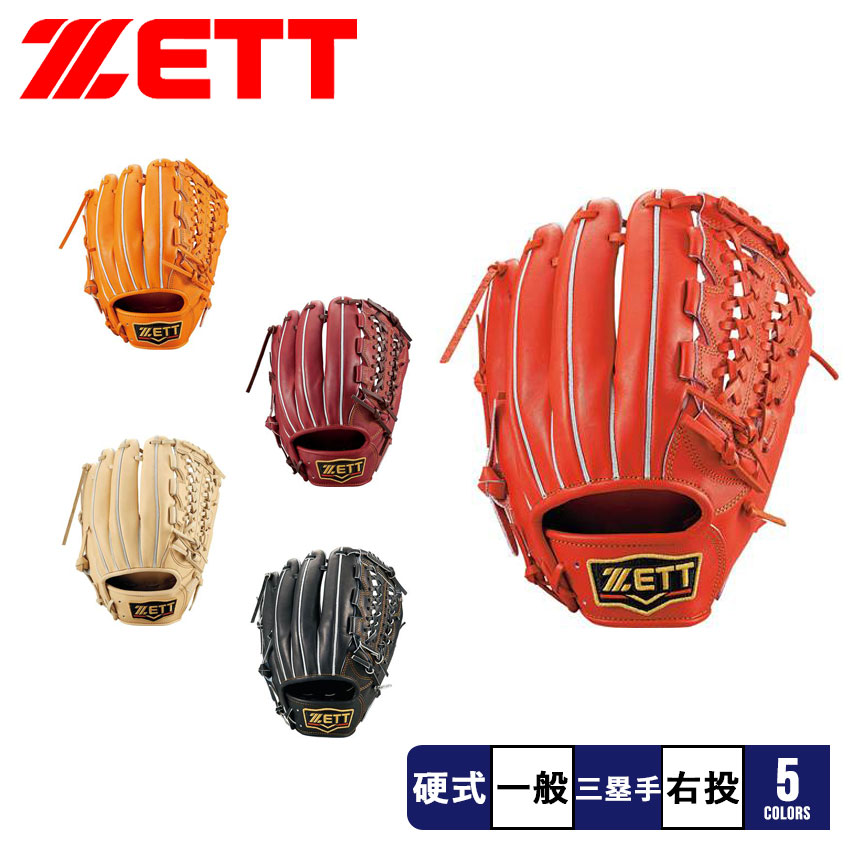 ゼット グラブ ZETT 硬式グラブ プロステイタス 三塁手用 メンズ レディース ブラック 黒 オレンジ ブラウン レッド 赤 BPROG450 野球 ベースボール 一般 運動 部活 スポーツ クラブチーム 社会人サークル 右投げ グローブ ZSPO 33,462円