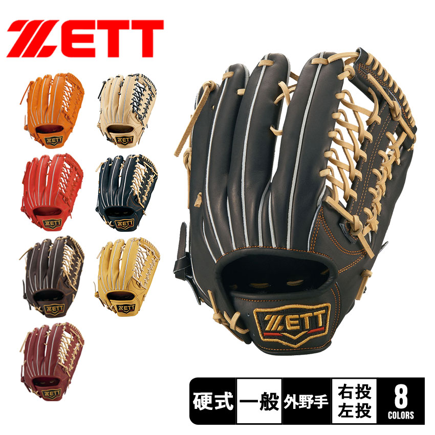 ZETT 　外野手用　軟式グローブ　即戦力 楽天市場】【お手入れセット贈呈】 【交換送料無料】 ZETT