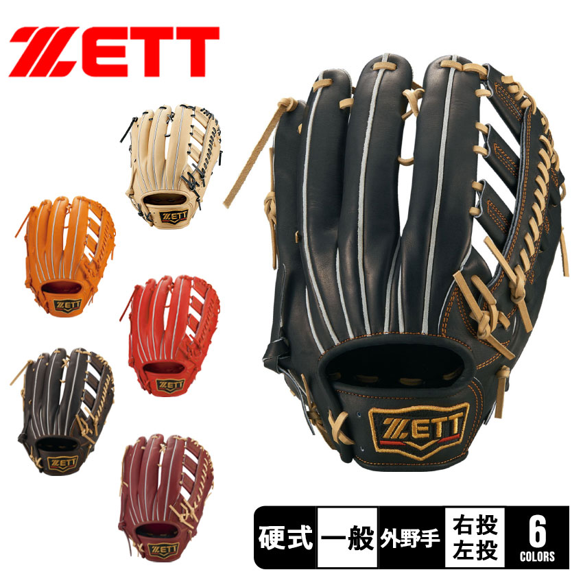 ラスト1個　野球　硬式　右投げ　外野用　グローブ　グラブ サンプル品　新品未使用 ゼット 【新品 (高校野球対応)】 硬式グローブ / 外野手用 無料
