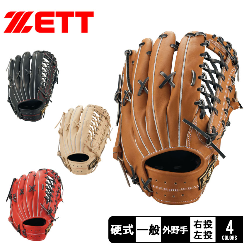 楽天市場】エスエスケイ グローブ SSK 硬式 プロエッジ 楽天市場】エスエスケイ グローブ SSK 硬式 プロエッジ