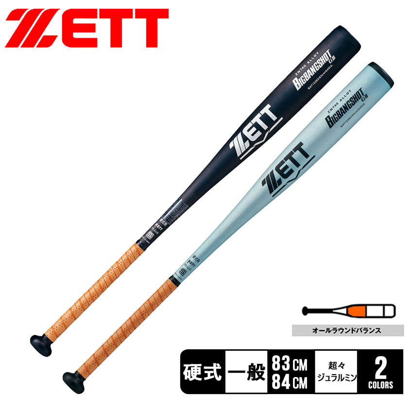 ZETT BIG BANG SHOT GB 硬式バット 84cm 硬式金属製バット ビッグバンショットGB（84cm） | 【ZETT