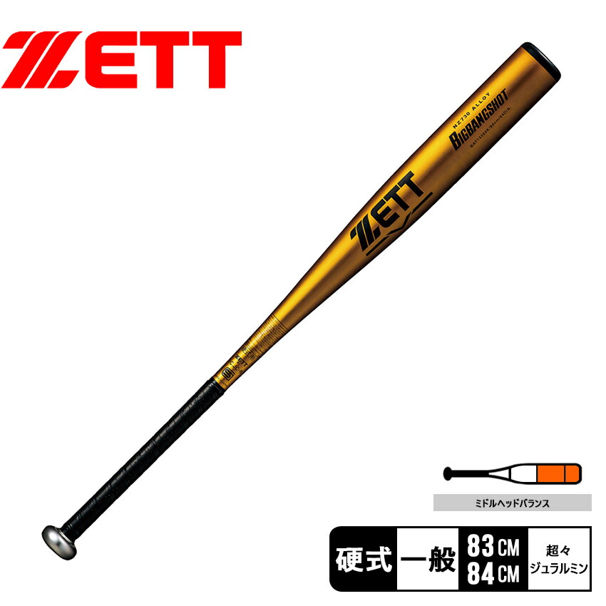 楽天市場】ゼット バット ZETT 硬式金属製バット GODA-Fz740