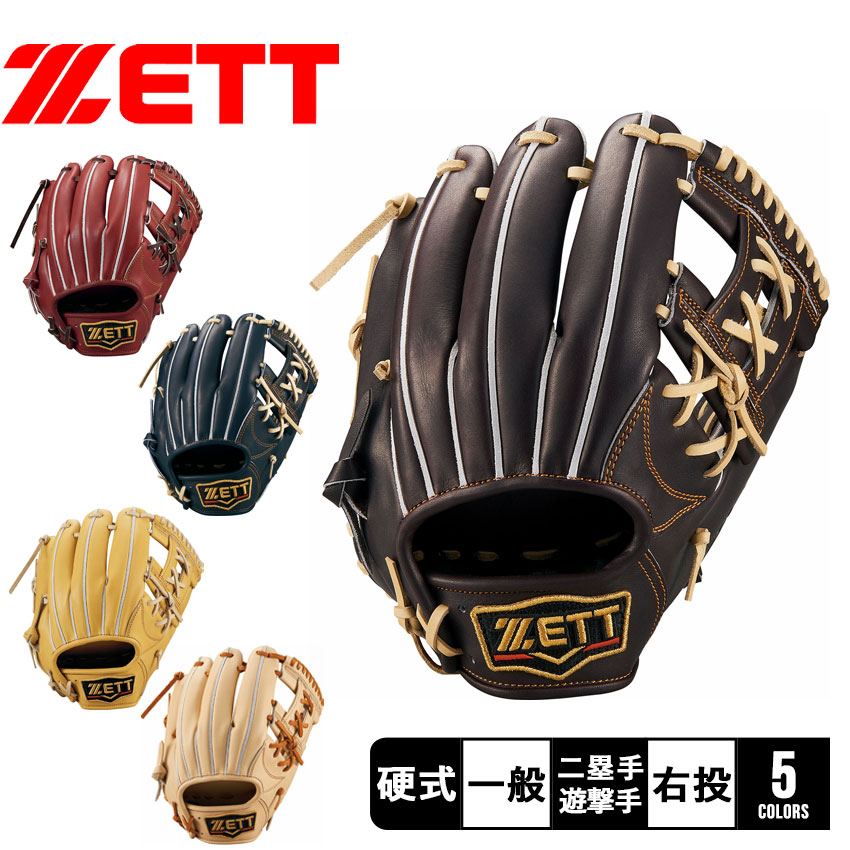 楽天市場】ゼット グラブ ZETT 硬式用グラブ プロステイタス 楽天市場】ゼット グラブ ZETT 硬式用グラブ プロステイタス