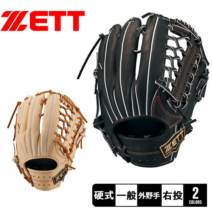 硬式グローブ　ZETT ゼット 【新品 (高校野球対応)】 硬式グローブ / 外野手用 無料