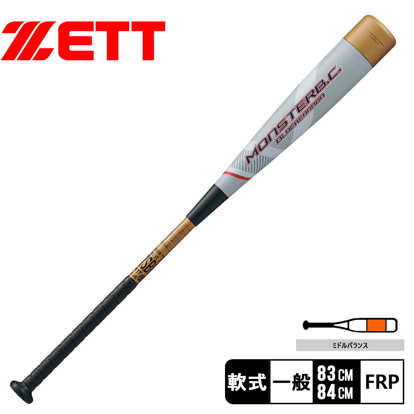 ゼット バット ZETT モンスターブラックキャノン ライト メンズ ホワイト 白 ブラウン 茶 MONSTER BLACKCANNON BCT31483G 野球 バット 軟式用 一般軟式 複合 野球用品 運動 スポーツ ブランド ミドルバランス ZSPO 【ラッピング対象外】