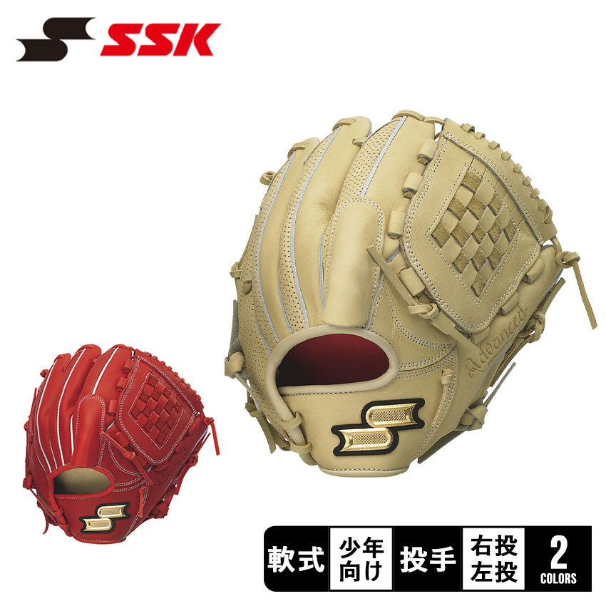 【楽天市場】エスエスケイ グローブ SSK 少年軟式プロエッジ