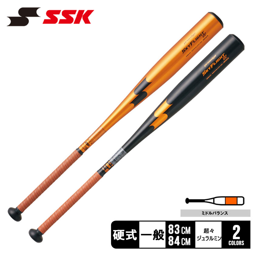 エスエスケイ バット SSK プロエッジ スカイフライトST 大人 一般 ブラック 黒 オレンジ SKYFLIGHT EBB1101 野球 ベースボール バット 硬式 金属 一般 大人 野球用品 スポーツ 部活 かっこいい 合金 おすすめ 定番 普通 ZSPO 【ラッピング対象外】