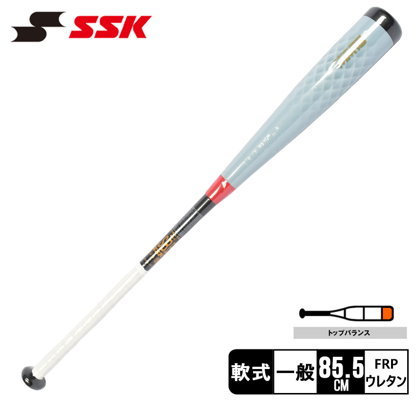 SSK MM23 シルバー トップバランス 84cm 720g平均 新品未使用品 エスエスケイ（スポーツ用品） 1年保証＆交換無料 バット 野球