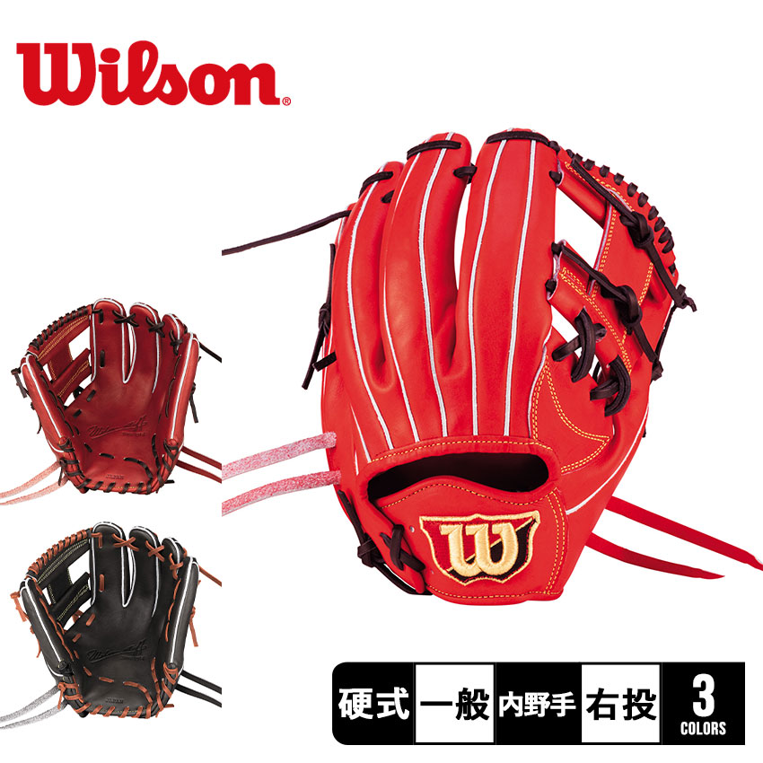 楽天市場】ウィルソン グラブ WILSON 軟式用 ベーシックラボ デュアル