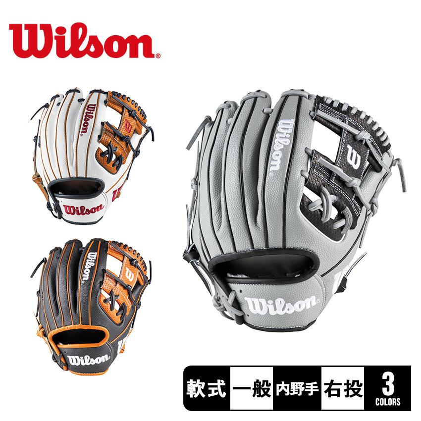 Wilson 軟式グローブ WannaBe グレーと緑 3403-0098-1.jpg