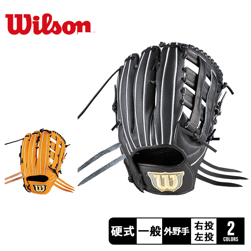 ウィルソン Wilson Wilson Staff デュアル 硬式 外野手用グローブ WBW100544 4529 ウィルソン Wilson Wilson Staff デュアル 硬式 外野手用