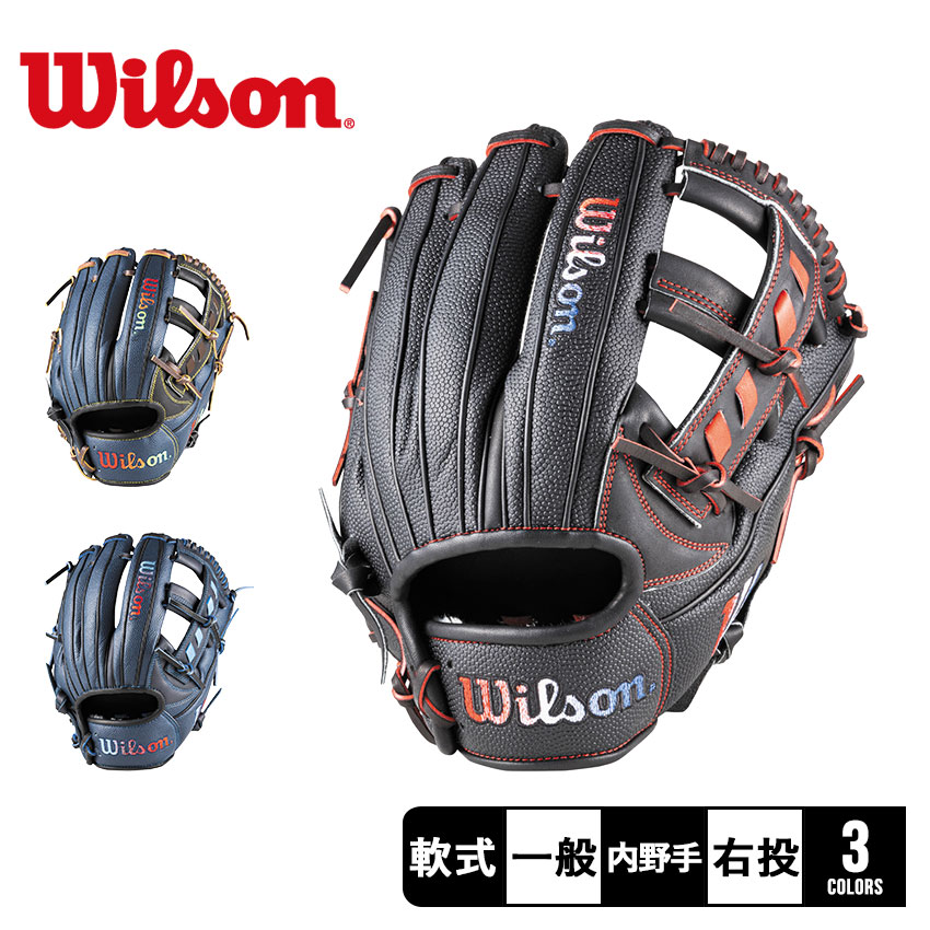 wilson - ウィルソン　軟式　内野手用 Wilson Staff 刺繍サービス 軟式グローブ 内野手用 ウィルソン
