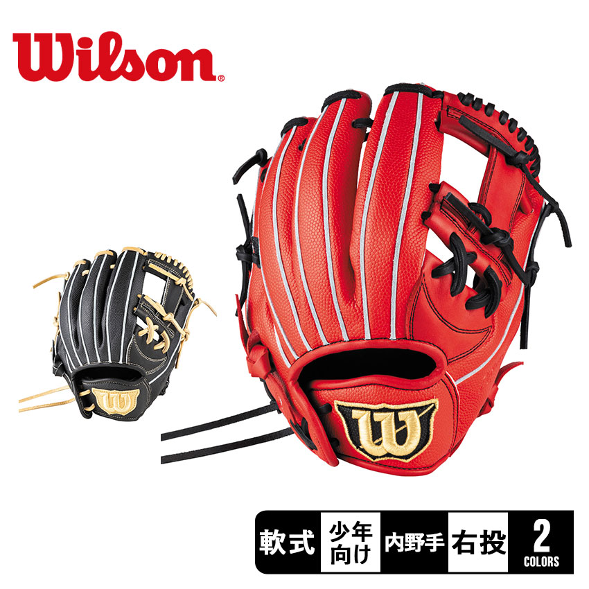 Wilson ジュニア D-MAX デュアル 7J WBW1018 レッド 楽天市場】ウィルソン グラブ WILSON D-MAX DUAL Jr. 内野手用 7J型 右