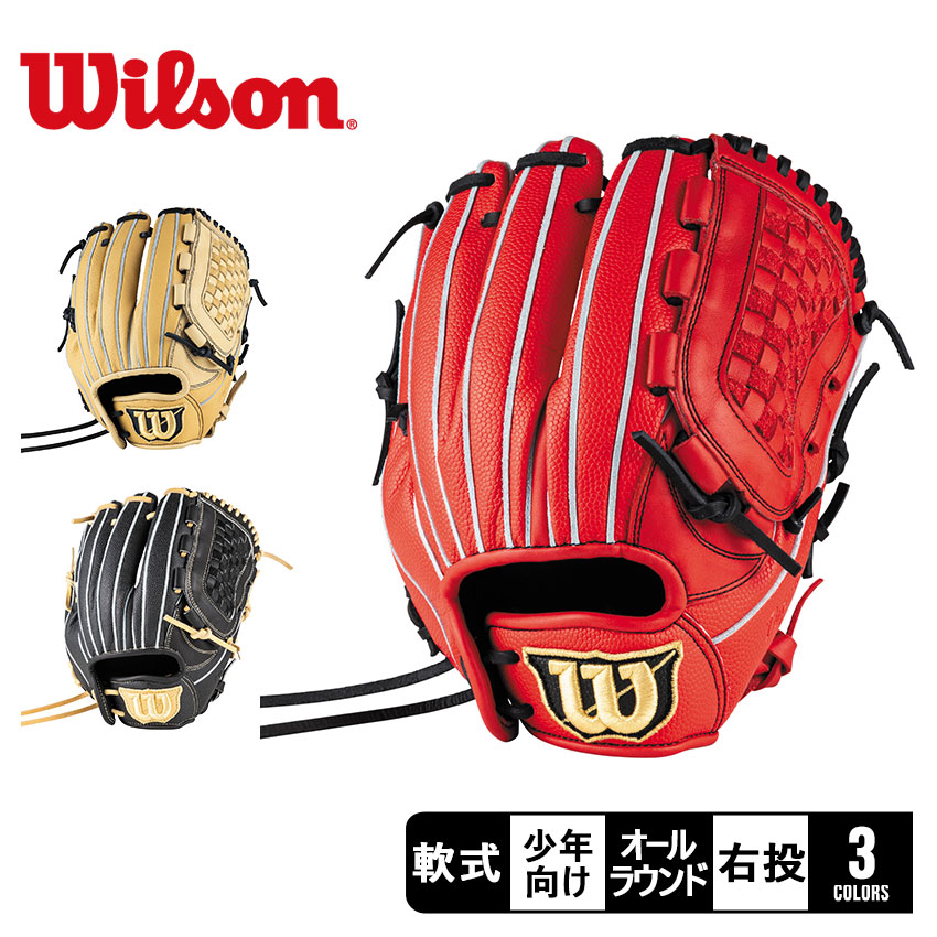 Wilson 野球用グローブ レッド 楽天市場】【交換送料無料】 野球 グローブ 軟式 大人