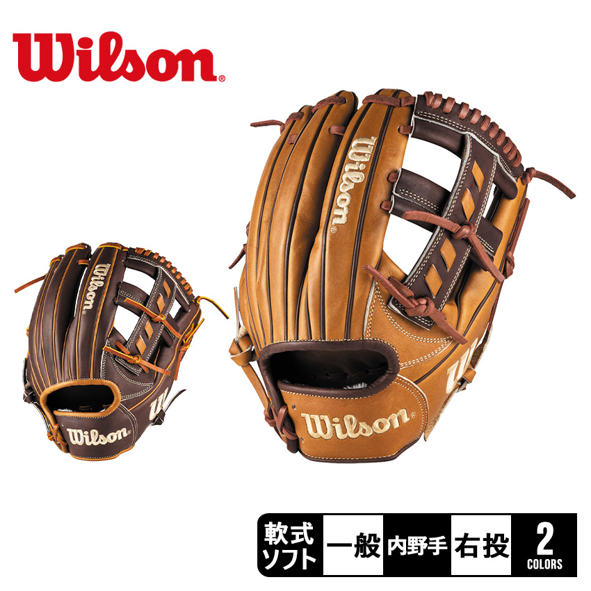 ウィルソン 内野手用グローブ WILSON 一般用（軟式・ソフト兼用）グローブ Wannabe Hero DUAL 内野手用27型 大人 一般 ブラウン 茶 WBW103758 WBW103760 野球 ベースボール ソフト ソフトボール グラブ グローブ 軟式 内野手 一般 大人 ZSPO|slz|
