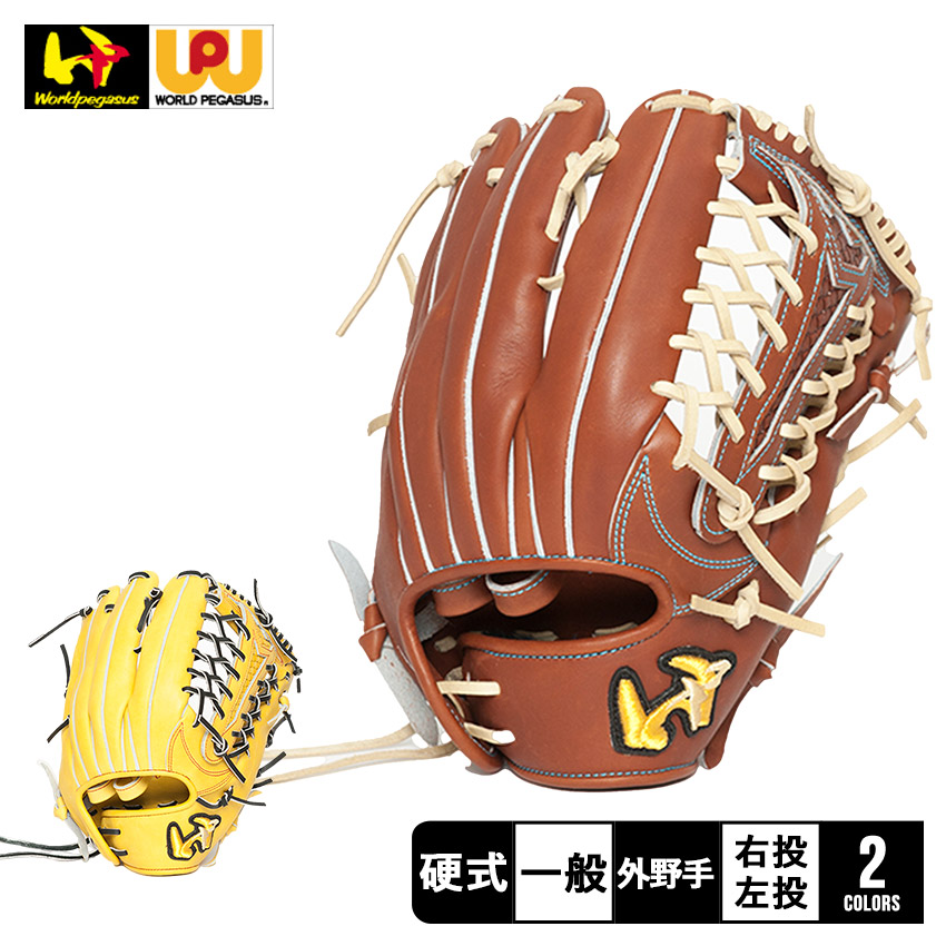 ワールドペガサス worldpegasus ソフトボール用グラブ(右投用) 野球 ワールドペガサス ソフトボール用 ソフトボールグローブ