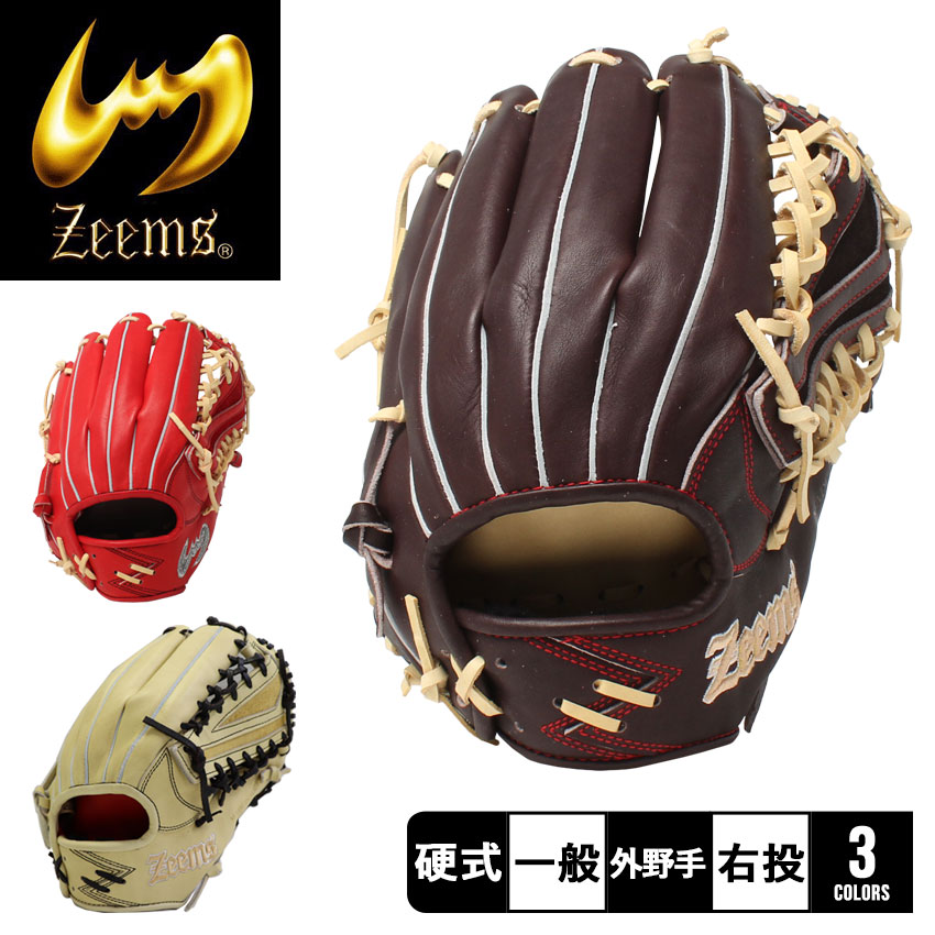 楽天市場】ジームス グローブ ZEEMS 三方親シリーズ 限定 硬式グラブ 