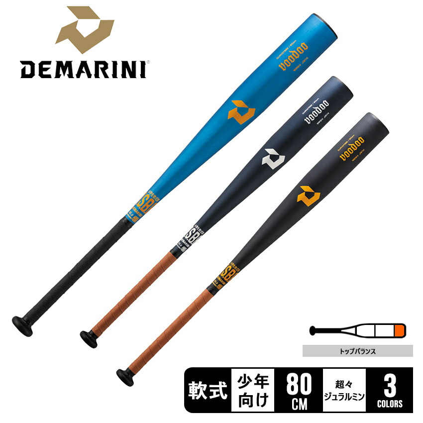 楽天市場】【交換送料無料】 ディマリニ DeMARINI バット 野球 少年