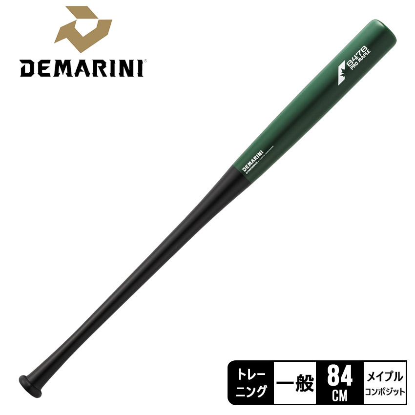 ディマリニ(DeMARINI) 野球 バット トレーニング用 Amazon | ディマリニ(DeMARINI) 野球 バット 一般硬式用 新基準