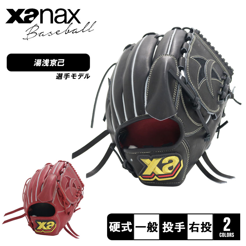 xa 野球用グローブ 黒/赤 限定 ザナックス 軟式グローブ（色：ベージュ系）｜グローブ｜野球