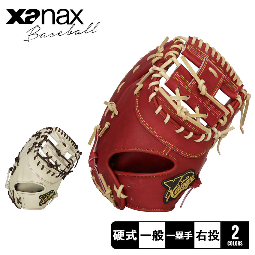 ザナックス 硬式ファーストミット 黒 右投げ　大人用 ザナックス 硬式ファーストミット 黒 右投げ大人用