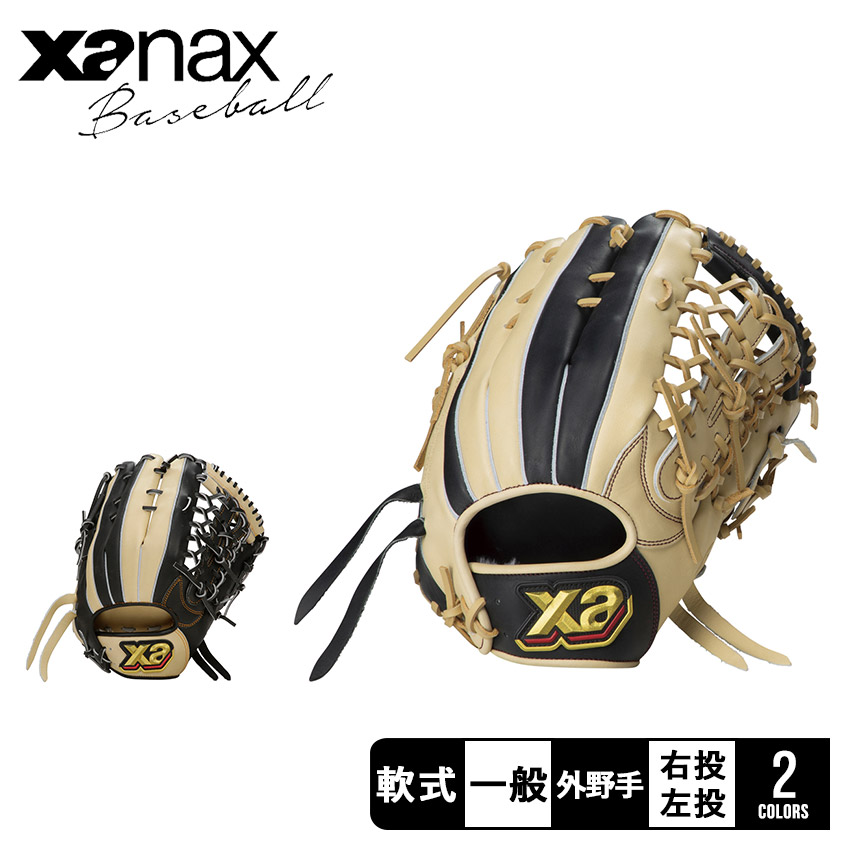楽天市場】ザナックス グローブ Xanax 軟式グラブ ザナパワー