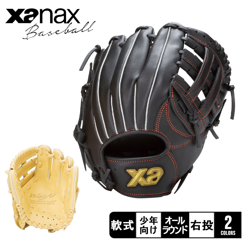 楽天市場】ザナックス グローブ・ミット Xanax 軟式ジュニア