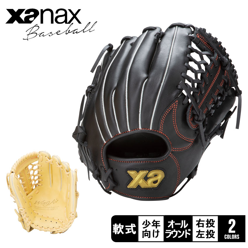 楽天市場】ザナックス グローブ・ミット Xanax 軟式ジュニアグラブ