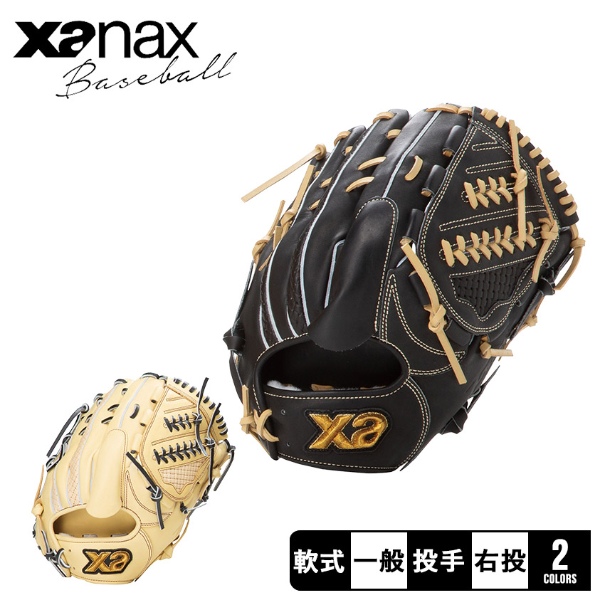 Xanax ザナックス トラスト 軟式投手用グローブ 湯浅京己投手モデル 楽天市場】XANAX（ザナックス）限定 軟式用グラブ トラスト 投手