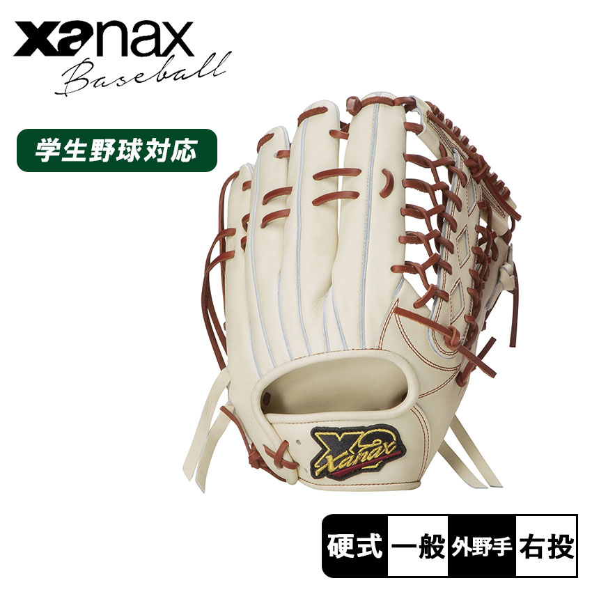 Xanax - 難有 xanax ザナックス BHG-1718 ザナパワー 硬式野球グローブ レザー グラブ 左投 投手/内野手用 ベースボール HU1211 野球 ザナックス 硬式グローブ グラブ トラストエックス 内野手