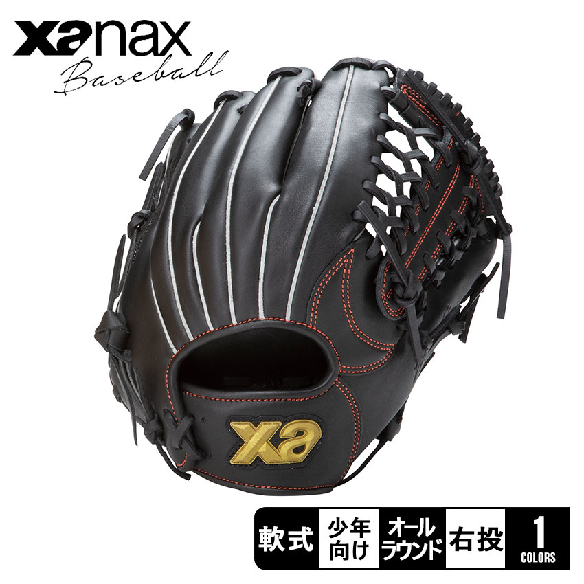 ザナックス ジュニア用軟式グローブ Xanax 軟式ジュニア用グラブ 【AL2型】 キッズ ブラック 黒 BJG25AL2W 野球 ベースボール グラブ グローブ 軟式 オールラウンド ジュニア キッズ 子供 少年 野球用品 スポーツ 部活 運動 人気 ZSPO|slz|