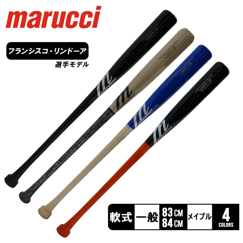 Marucci 軟式バット marucci (マルーチ) 軟式バット 83cm/6.9cm DIA.700g・平均 ブラック