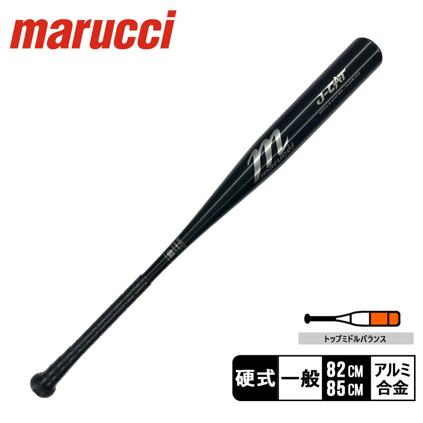 マルチ（marucci） CU26 ジャパンプロモデル MVEJCU26 バット