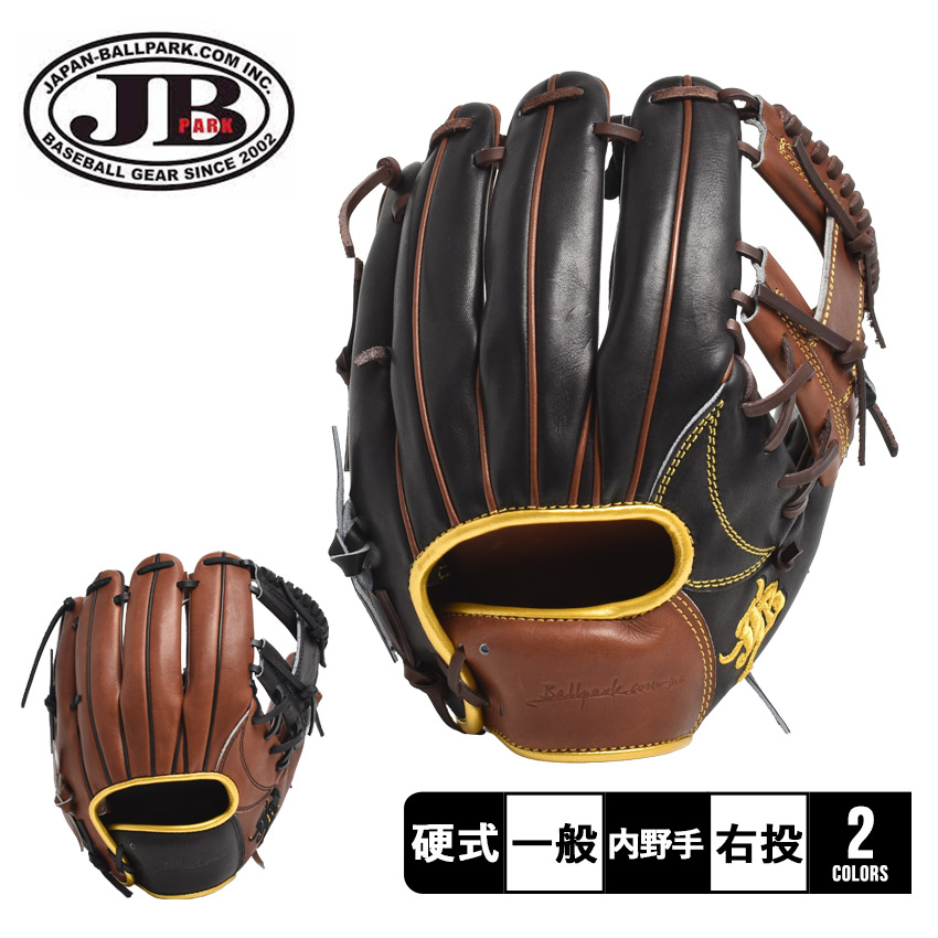 硬式野球グローブ 黒革 グラブカバー付き 楽天市場】【今だけクーポン配布中】ジャパンボールパーク