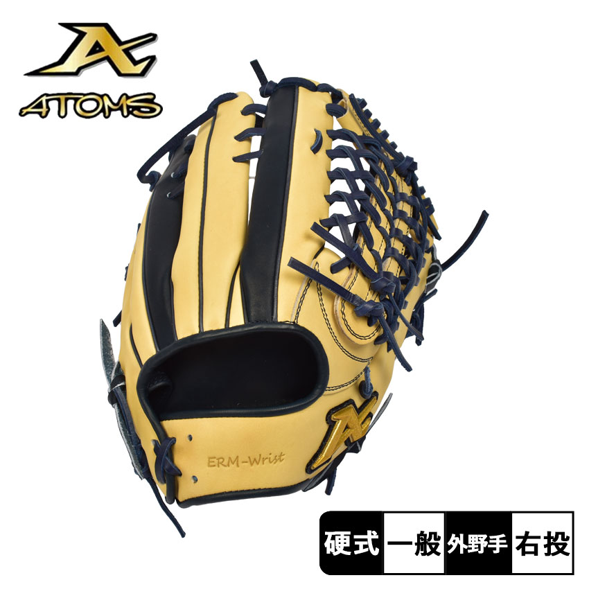 楽天市場】アトムズ グローブ ATOMS 硬式用 グラブ 後藤レザー