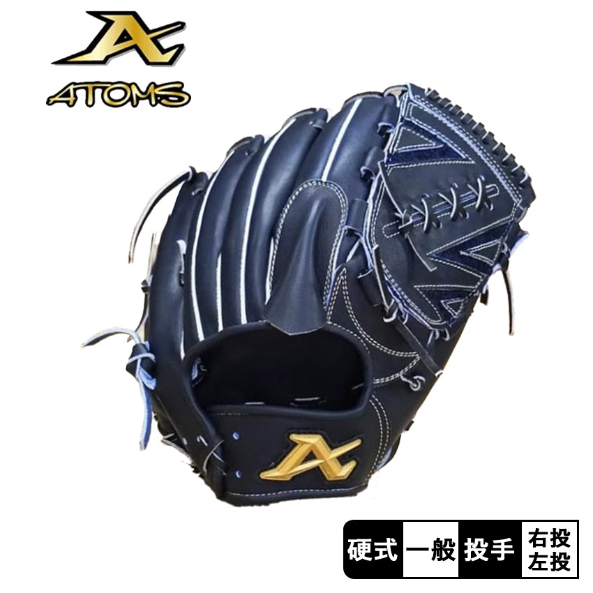 楽天市場】アトムズ グローブ ATOMS 硬式グラブ Kレザーシリーズ