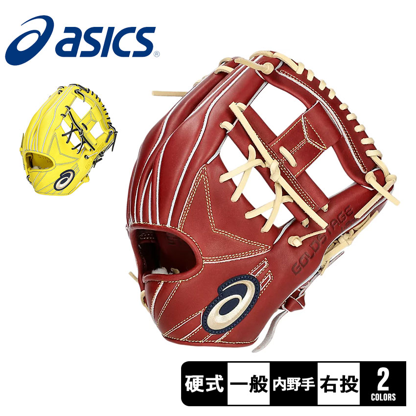 asics GOLD STAGE 硬式グローブ Amazon | 野球 硬式グラブ 内野手用 GOLDSTAGE I-PRO ゴールド