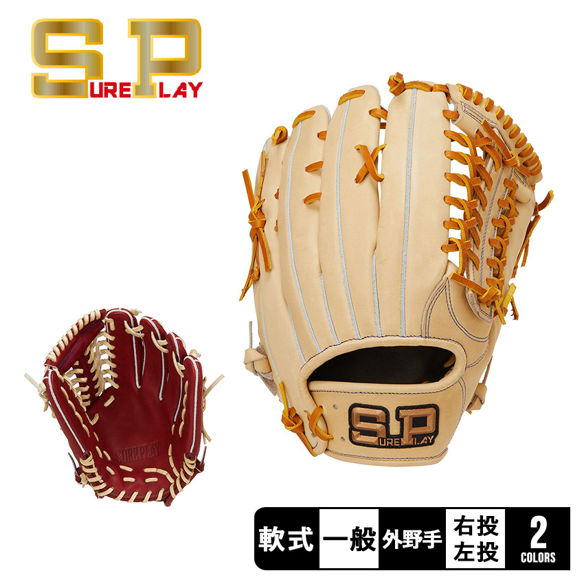 シュアプレイ軟式用グラブ 3420-0014-1.jpg