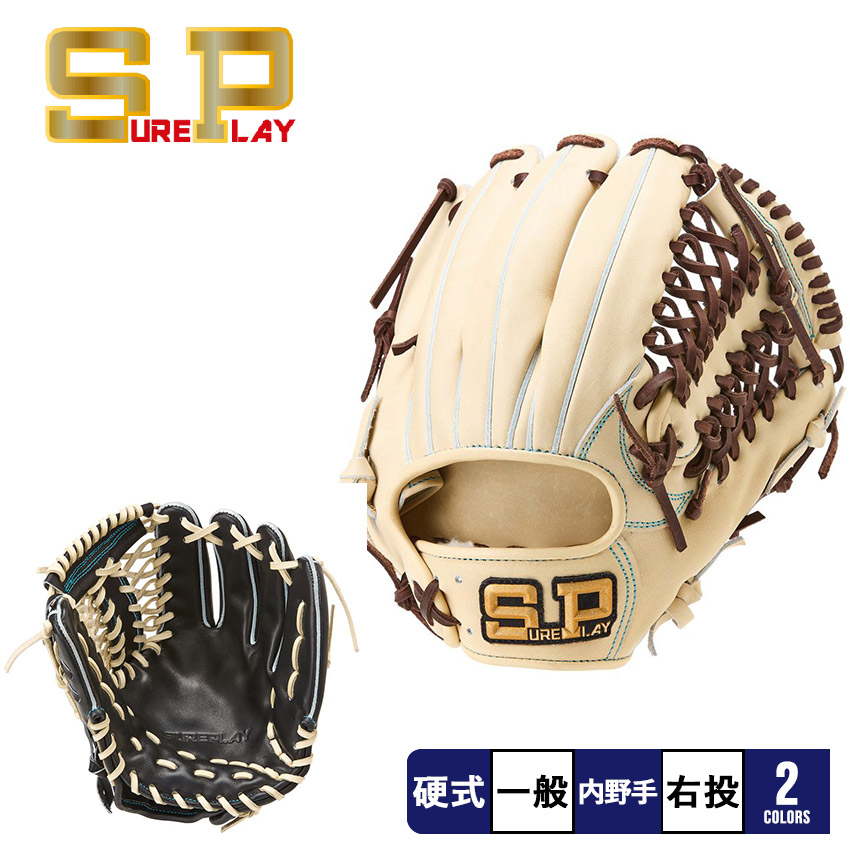 シュアプレー　内野手用 楽天市場】シュアプレイ 内野手用グローブ SUREPLAY 硬式グラブ